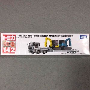 トミカ重機の値段と価格推移は？｜2件の売買データからトミカ重機の