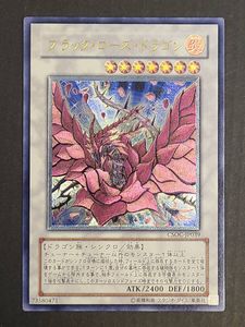 遊戯王ブラック ローズの値段と価格推移は？｜42件の売買データから