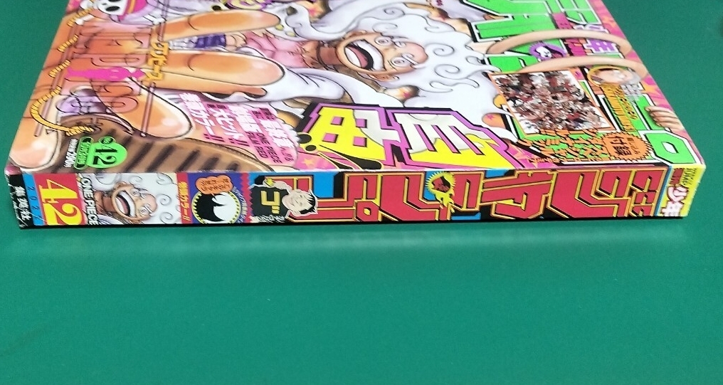 ニカ初表紙 週刊少年ジャンプ 2022年 10月3日 42号 ワンピース 集英社