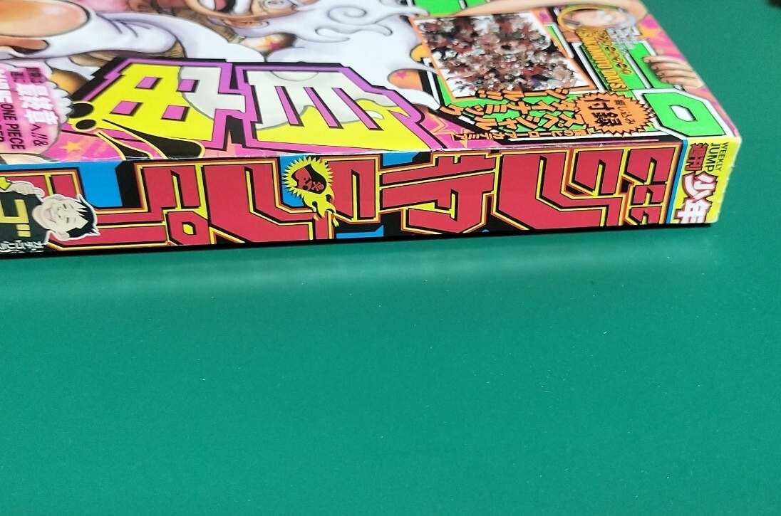 ニカ初表紙 週刊少年ジャンプ 2022年 10月3日 42号 ワンピース 集英社
