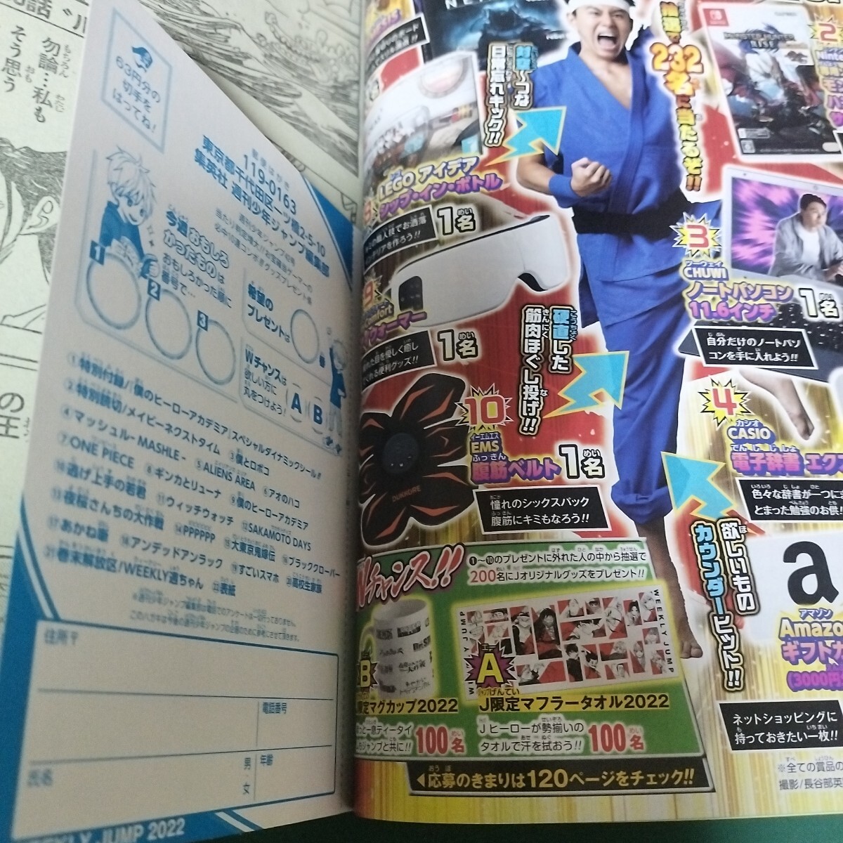 ニカ初表紙 週刊少年ジャンプ 2022年 10月3日 42号 ワンピース 集英社