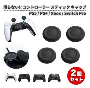 アナログジョイスティック PSのYahoo!オークション(旧ヤフオク!)の相場