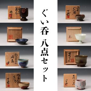 安藤日出武 ぐい呑の値段と価格推移は？｜6件の売買データから安藤日出