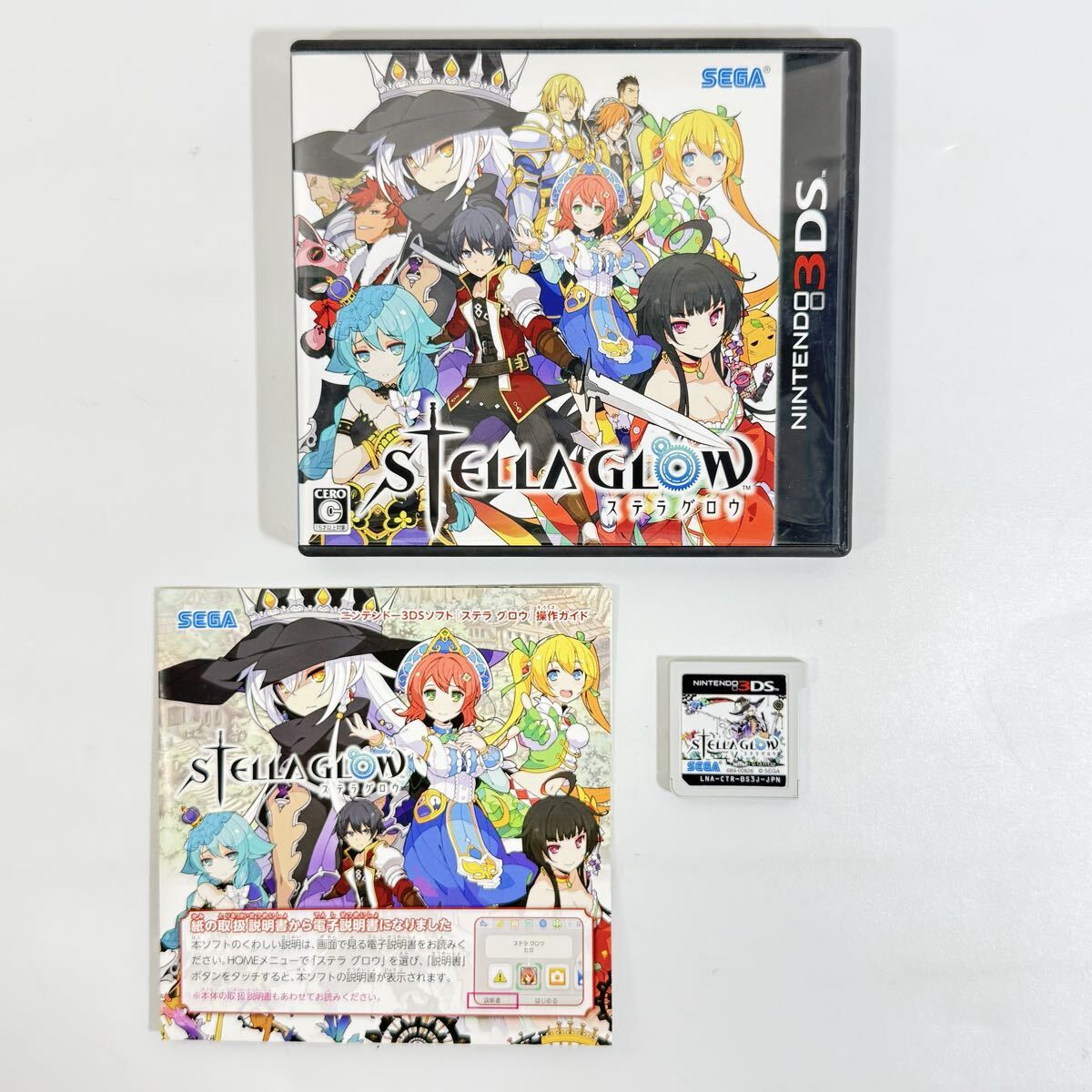 動作品 3DS ステラグロウ Stella Glow SEGA ニンテンドー3DS ソフト