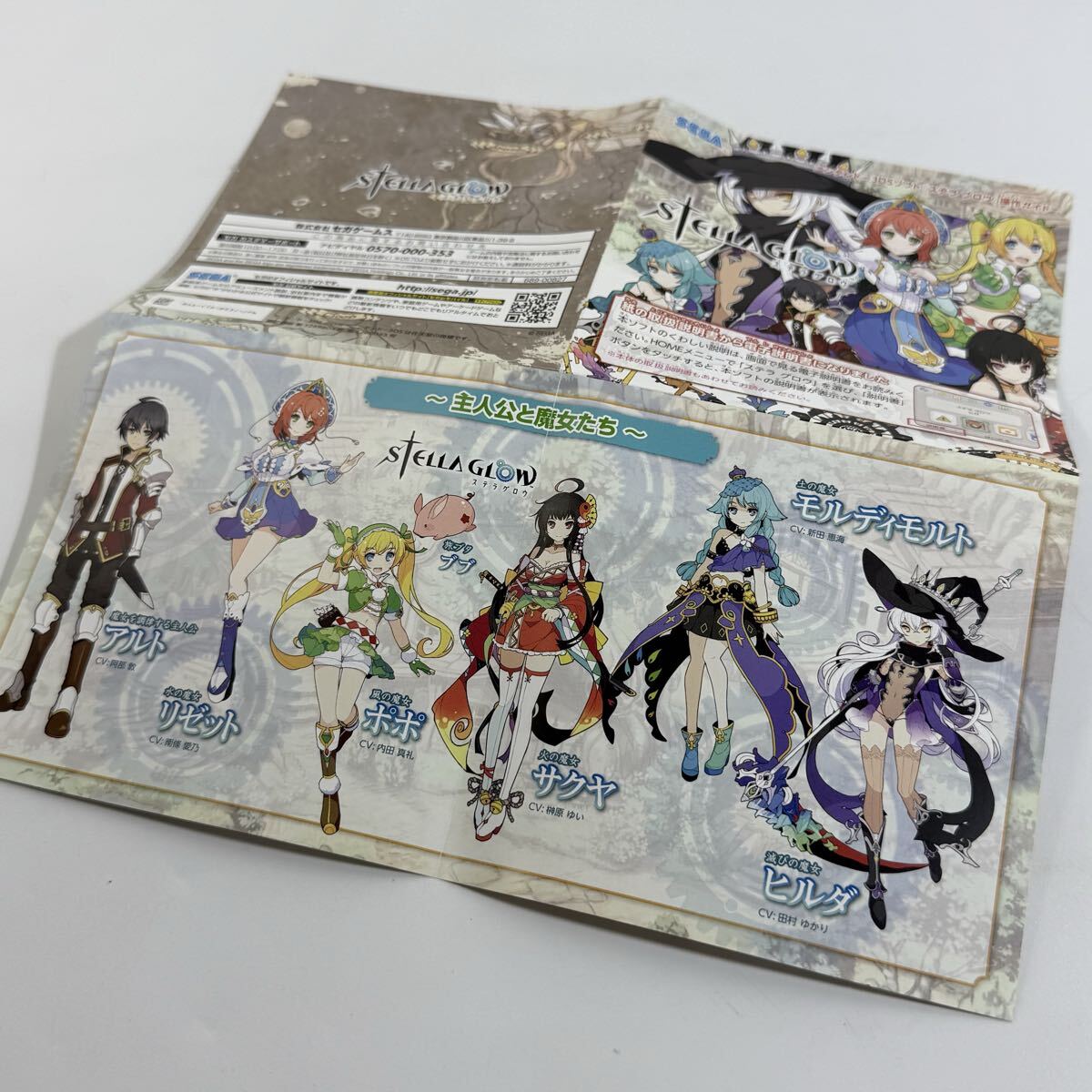 動作品 3DS ステラグロウ Stella Glow SEGA ニンテンドー3DS ソフト