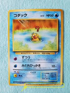 コダック ポケモンのYahoo!オークション(旧ヤフオク!)の相場・価格を