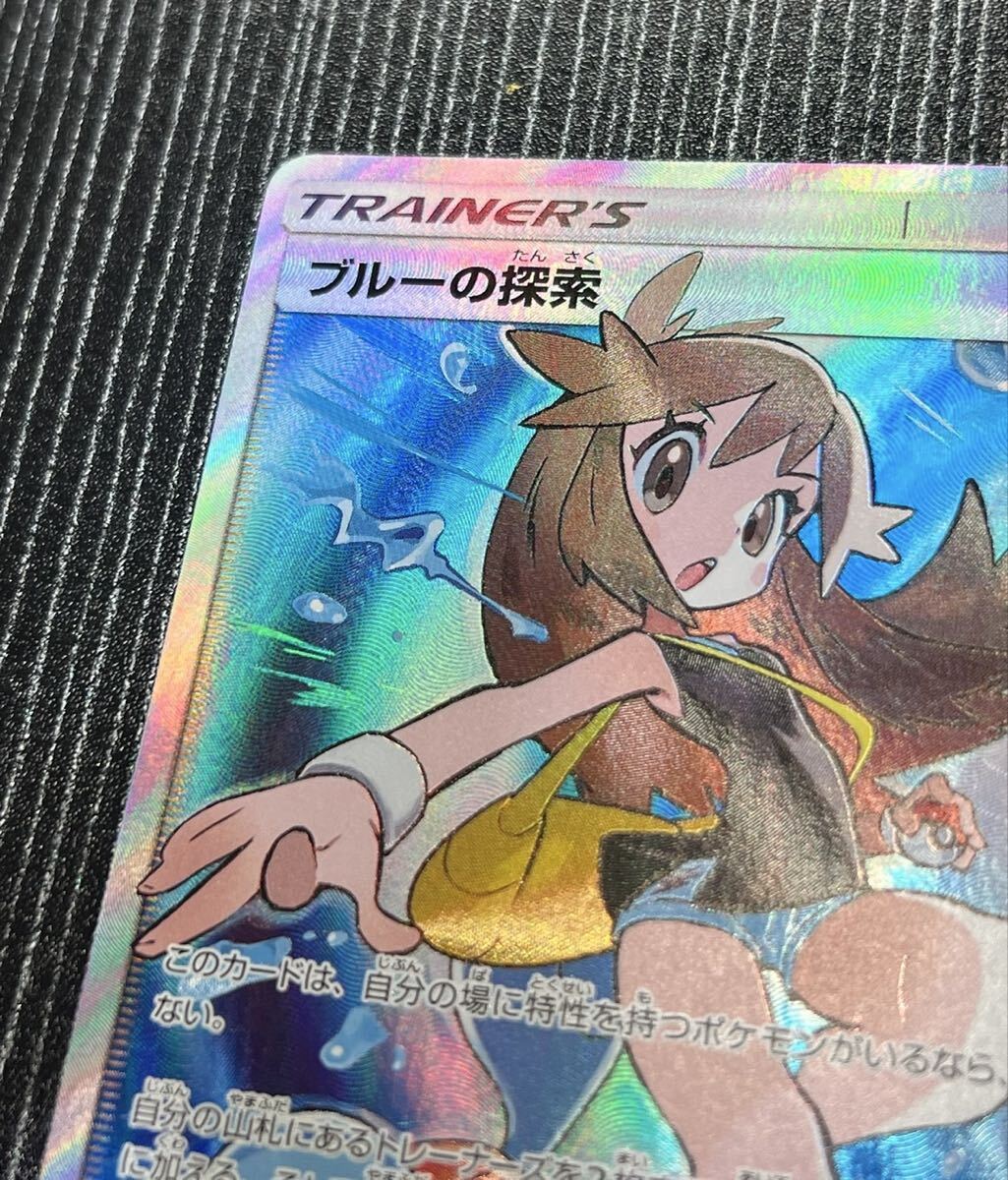 ポケカ ブルーの探索 SR 196/173 SM12a タッグオールスターズ TOKIYA