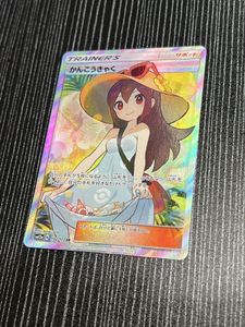 かんこうきゃくの値段と価格推移は？｜16件の売買データからかんこう
