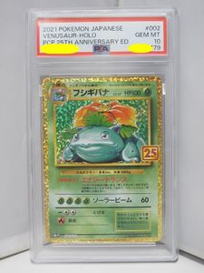 ポケモンカード 25th フシギバナの値段と価格推移は？｜32件の売買