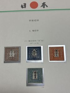竜文切手のYahoo!オークション(旧ヤフオク!)の相場・価格を見る｜Yahoo