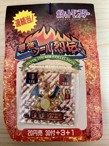 ポケモン シール烈伝のYahoo!オークション(旧ヤフオク!)の相場・価格を