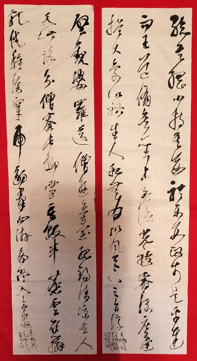 真作] 尾崎邑鵬 書 1982年 捲り12枚 紙本 肉筆 半切 董其昌 臨書 京都