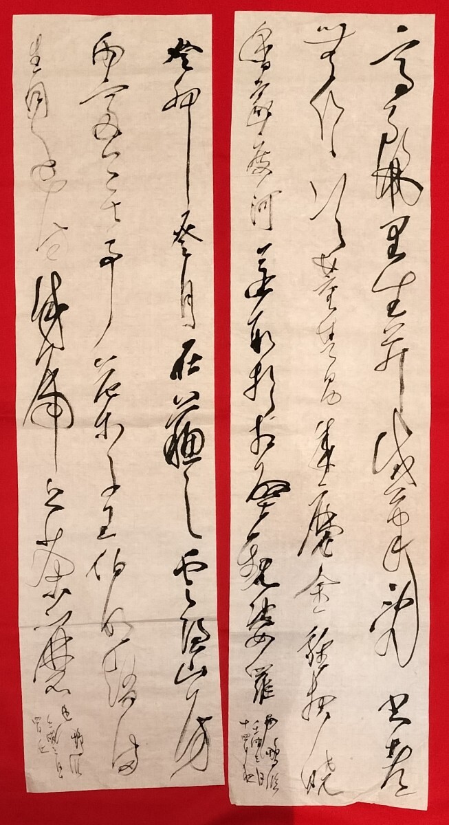 真作] 尾崎邑鵬 書 1982年 捲り12枚 紙本 肉筆 半切 董其昌 臨書 京都