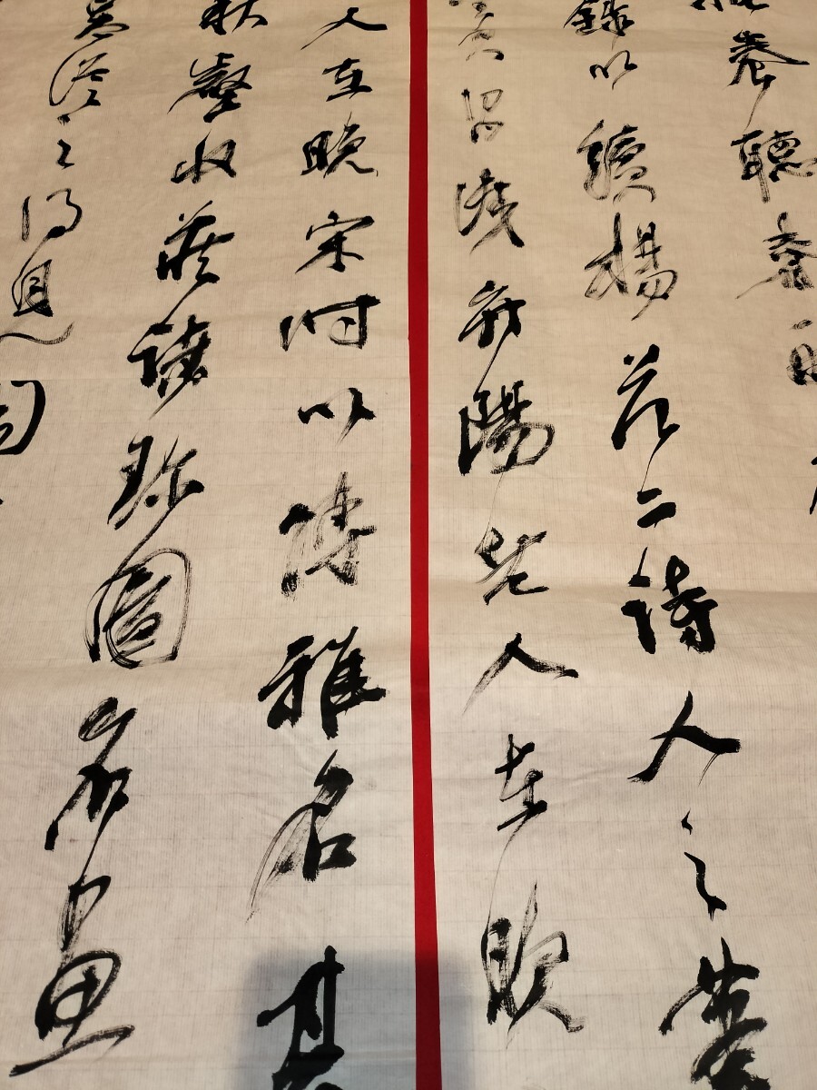 真作] 尾崎邑鵬 書 1982年 捲り12枚 紙本 肉筆 半切 董其昌 臨書 京都