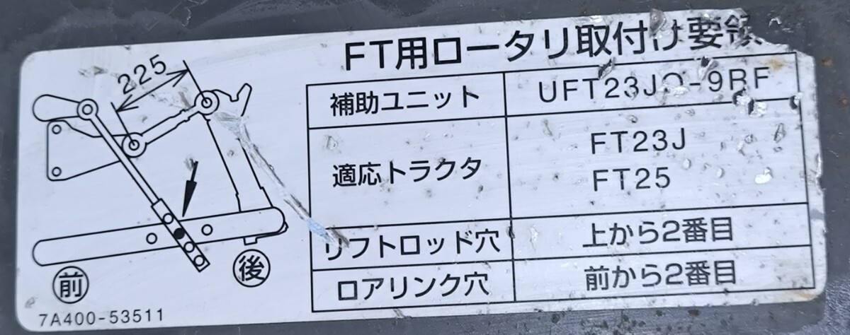 ☆中古美品 クボタトラクター用 日農工Bヒッチ(ワンタッチヒッチ