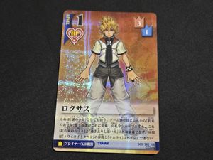 キングダムハーツ tcgの値段と価格推移は？｜5件の売買データから
