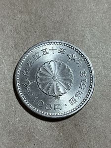 天皇陛下御在位50年記念 白銅の中古価格は1,834円｜記念硬貨の新品