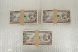 100円札 ピン札の値段と価格推移は？｜30件の売買データから100円札