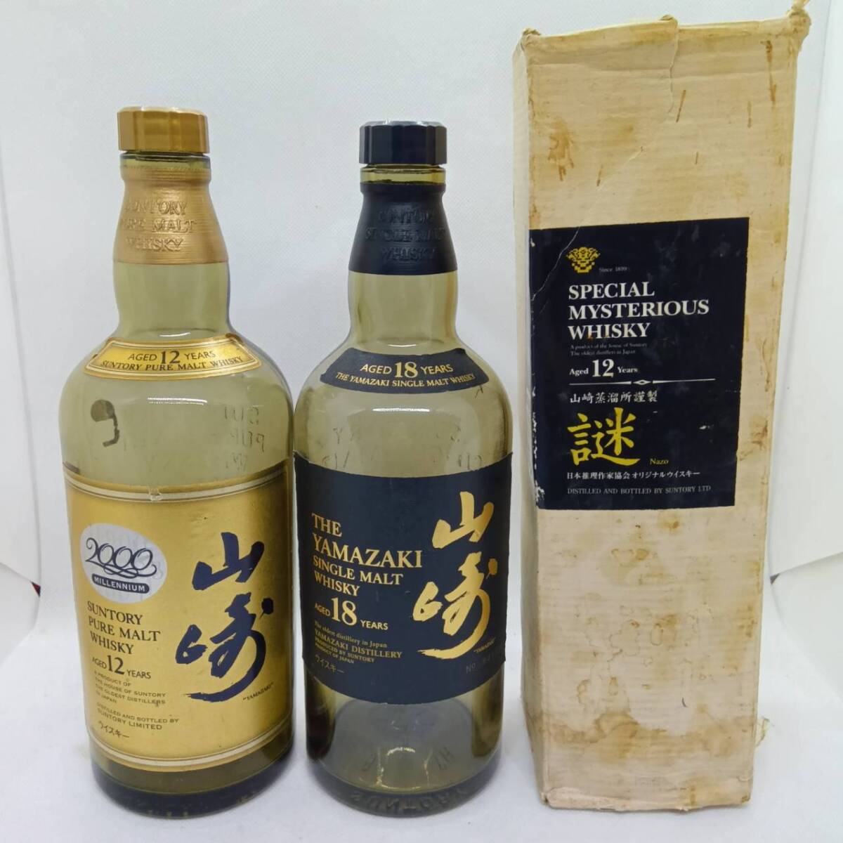 山崎 空瓶の値段と価格推移は？｜46件の売買データから山崎 空瓶の価値