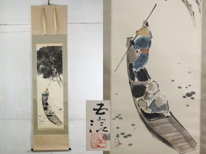 小林五浪の値段と価格推移は？｜4件の売買データから小林五浪の価値が