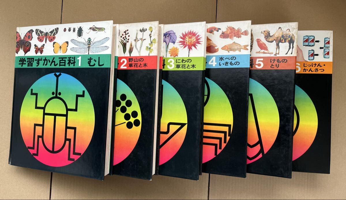 学習ずかん百科の値段と価格推移は？｜3件の売買データから学習ずかん