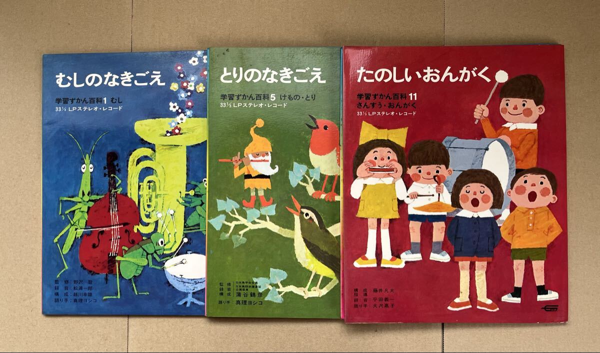 昭和レトロ 学習ずかん百科 12巻セット 学習研究社 学研 昭和レトロ