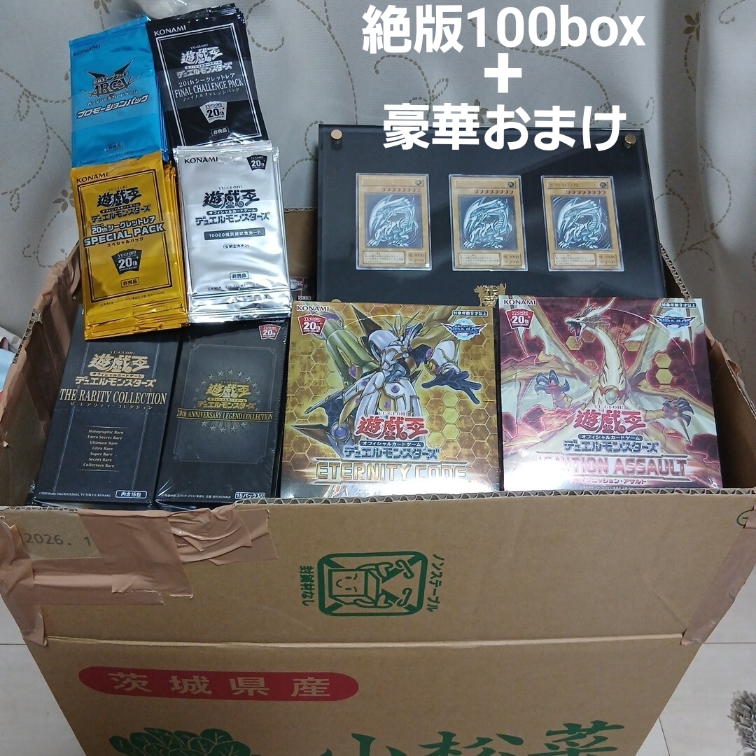 遊戯王 未開封 BOXの値段と価格推移は？｜297件の売買データから遊戯王