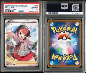 ユウリの値段と価格推移は？｜145件の売買データからユウリの価値が