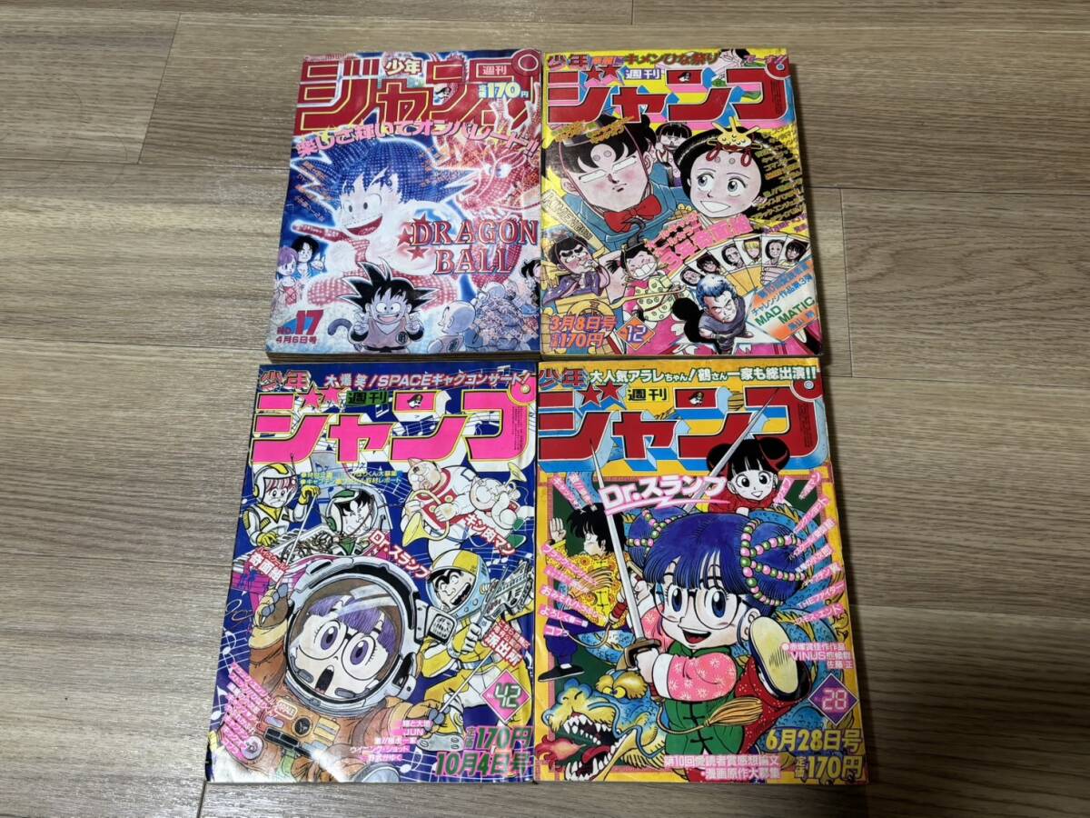 鳥山明 週刊少年ジャンプ 1982年12号28号42号 1987年17号 MAD MATIC