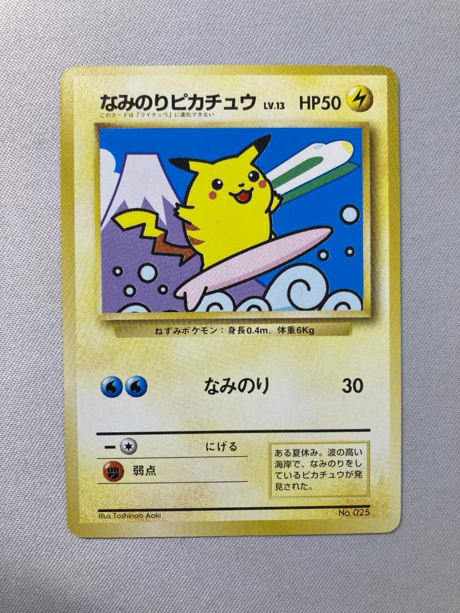極美品 旧裏 ピカチュウ ○ 第2弾拡張パック ポケモンジャングル
