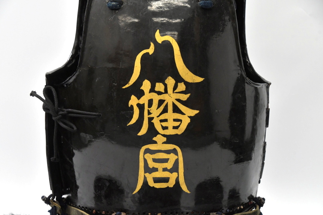 571 蒔絵八幡宮 仏胴 甲冑 ○江戸時代 武具 甲冑 鎧兜 武者行列 武器