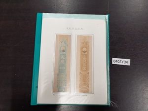 収入印紙 使用済の値段と価格推移は？｜58件の売買データから収入印紙