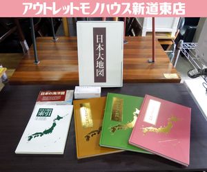 日本大地図 ユーキャンの値段と価格推移は？｜11件の売買データから