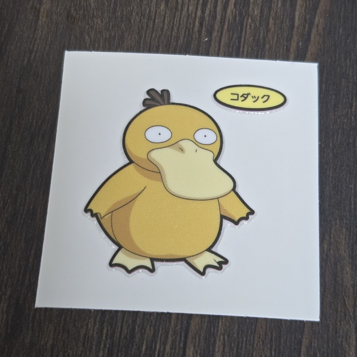 第一パン ポケモンパン ポケモンデコキャラシール 第217弾 コダック