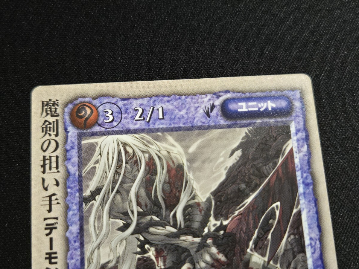 希少 モンコレ TCG 基本 ○ 魔剣の担い手 【デーモン】 モンスター