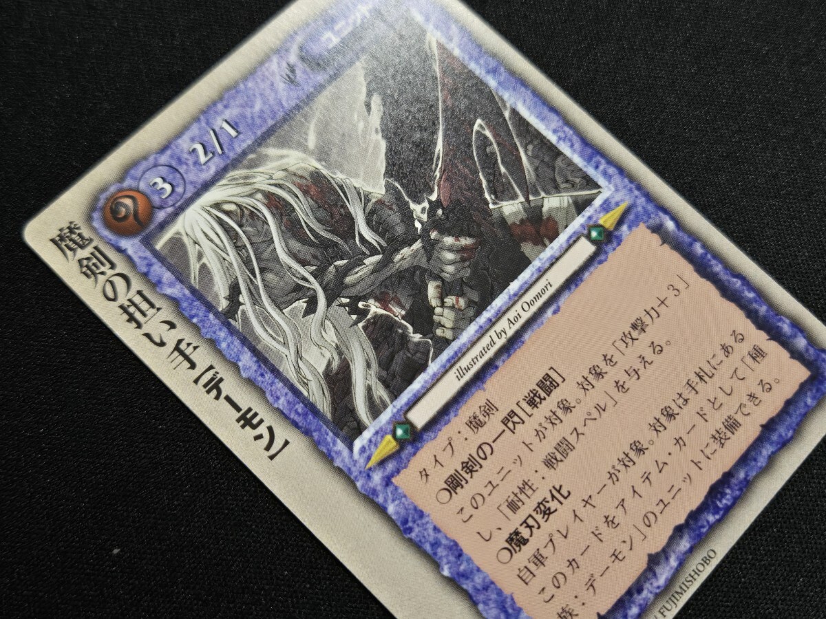 希少 モンコレ TCG 基本 ○ 魔剣の担い手 【デーモン】 モンスター