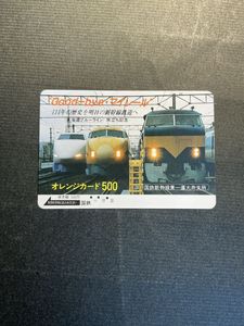 オレンジカード 国鉄のYahoo!オークション(旧ヤフオク!)の相場・価格を