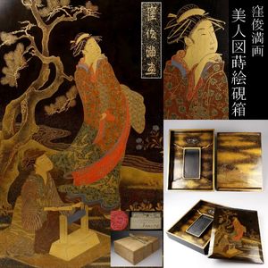 Yahoo!オークション(旧ヤフオク!)の漆芸 硯の相場・価格を見る｜Yahoo