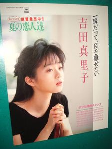 田村英里子 ポスターの値段と価格推移は？｜4件の売買データから田村