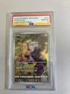 ピカチュウ CHR PSA10のYahoo!オークション(旧ヤフオク!)の相場・価格