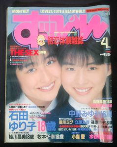 水谷麻里の値段と価格推移は？｜47件の売買データから水谷麻里の価値が