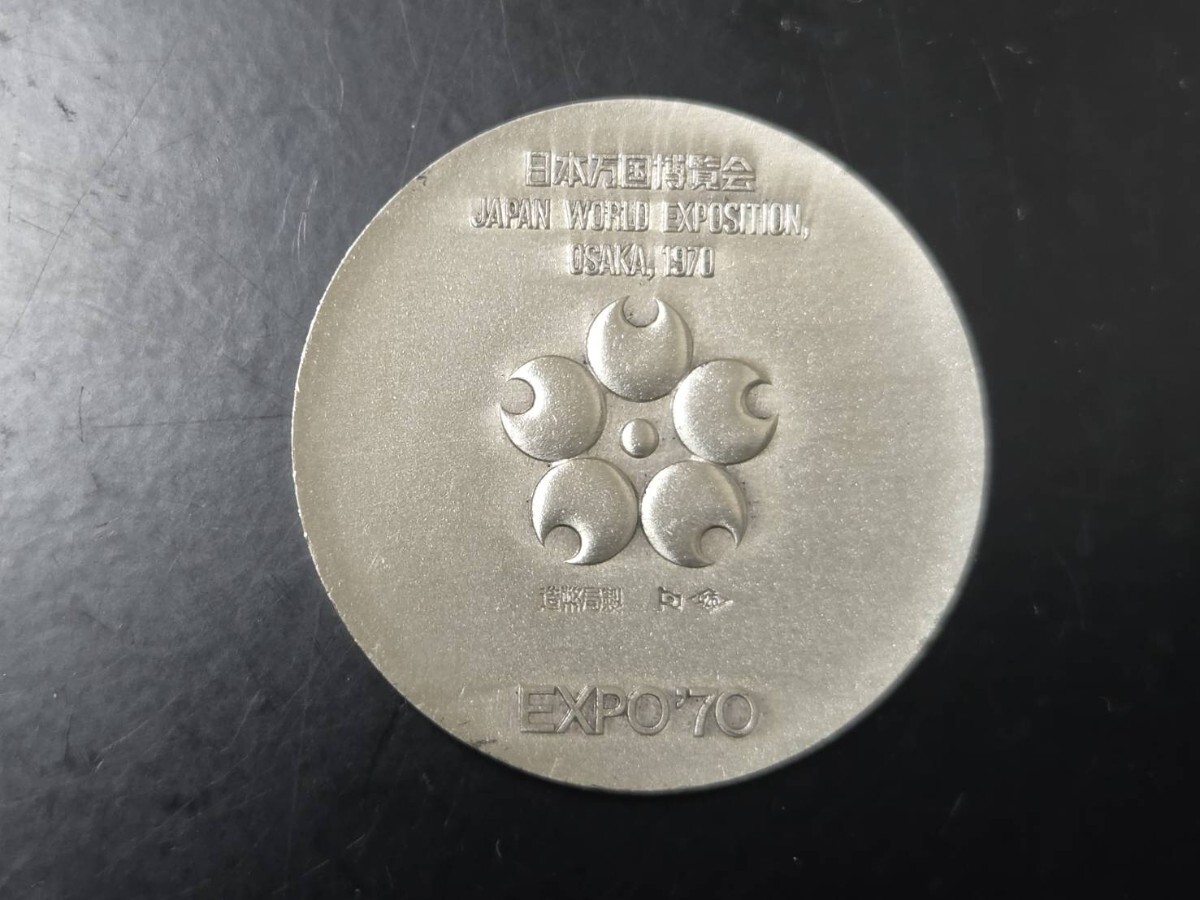 Silver 925（約18.6g）】EXPO70 銀メダル 日本万国博覧会 大阪万博