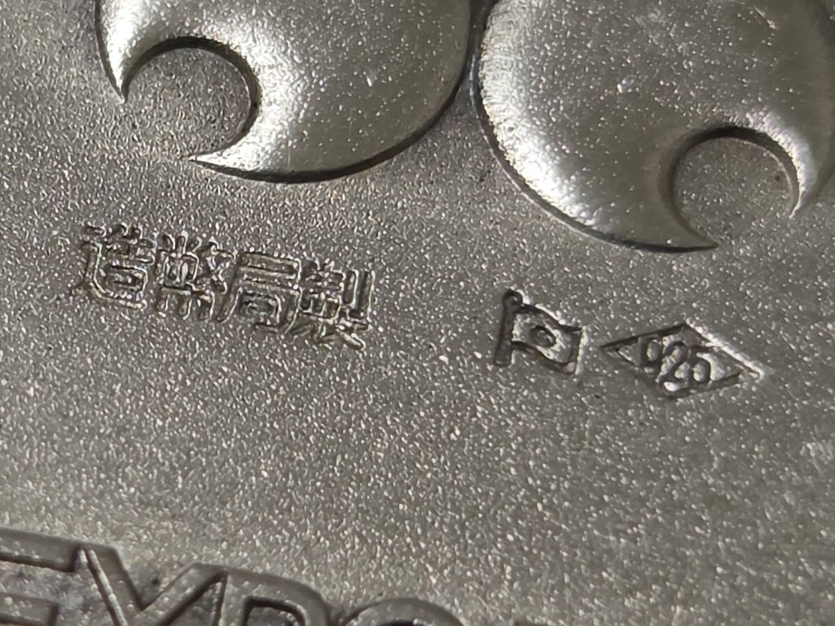 Silver 925（約18.6g）】EXPO70 銀メダル 日本万国博覧会 大阪万博
