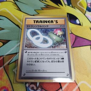 MヤドランEXの値段と価格推移は？｜5件の売買データからMヤドランEXの