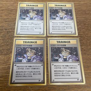 ★にせオーキドの逆襲など　▪️旧裏★大人気TRAINER 3種類15枚　豪華セット 2026年最新】Yahoo!オークション -にせオーキドの逆襲の中古品・新品