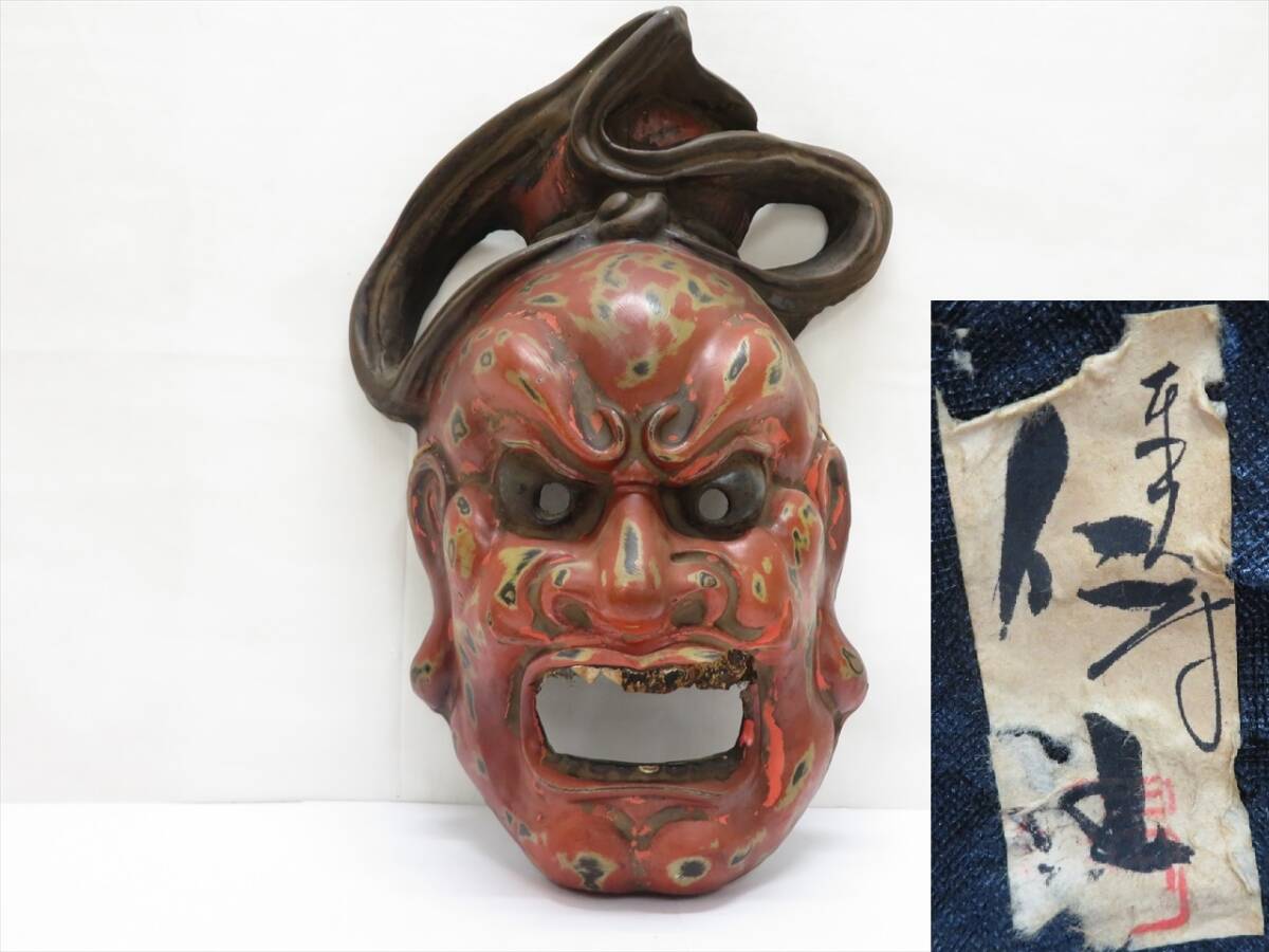 ◇◇石津玉秀 大型 木製 木彫 東大寺 仁王面 金剛力士面 阿形 飾面