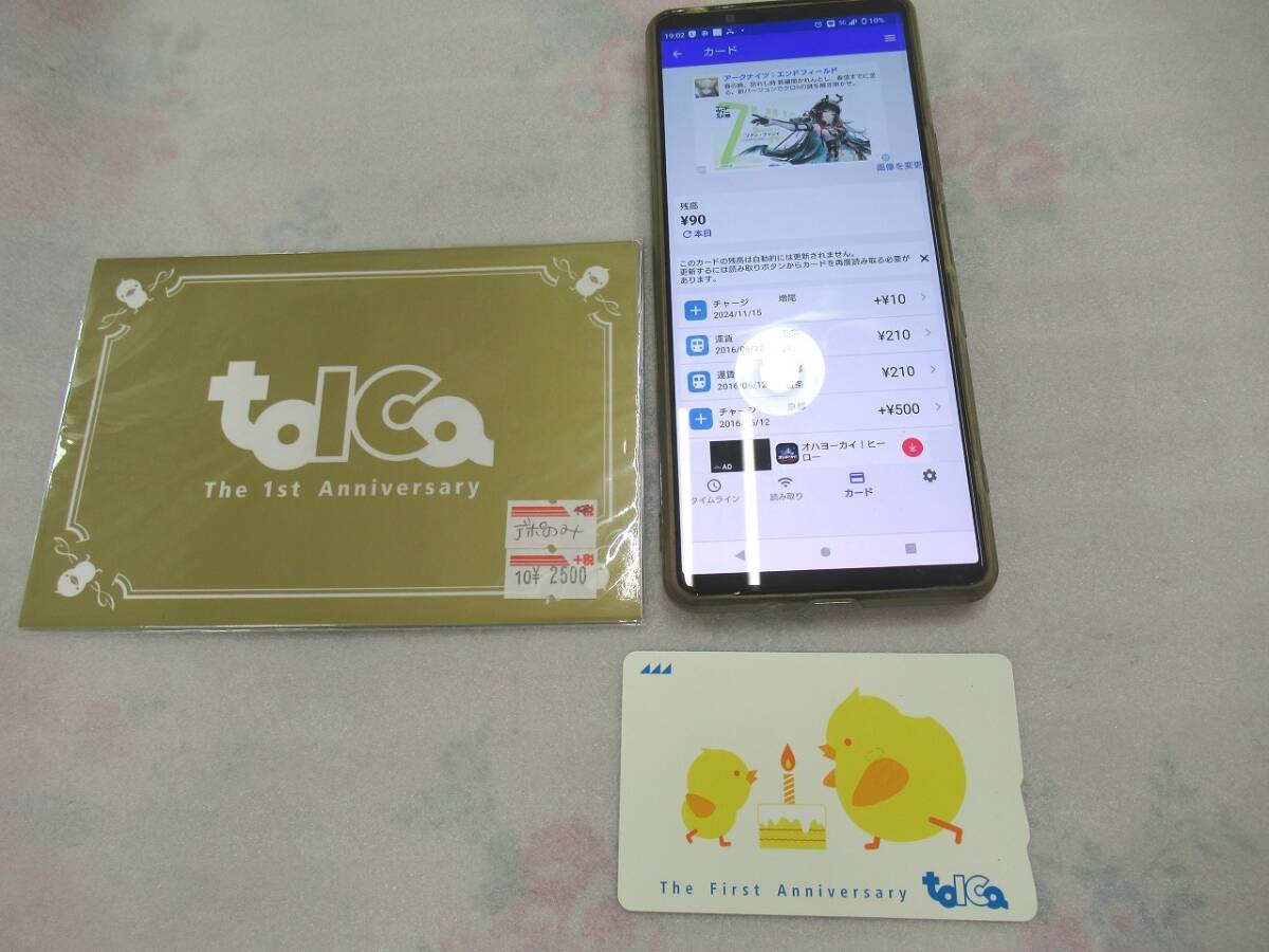台紙付 JR東海 TOICA導入1周年記念 限定デザインカード ヒヨコ トイカ