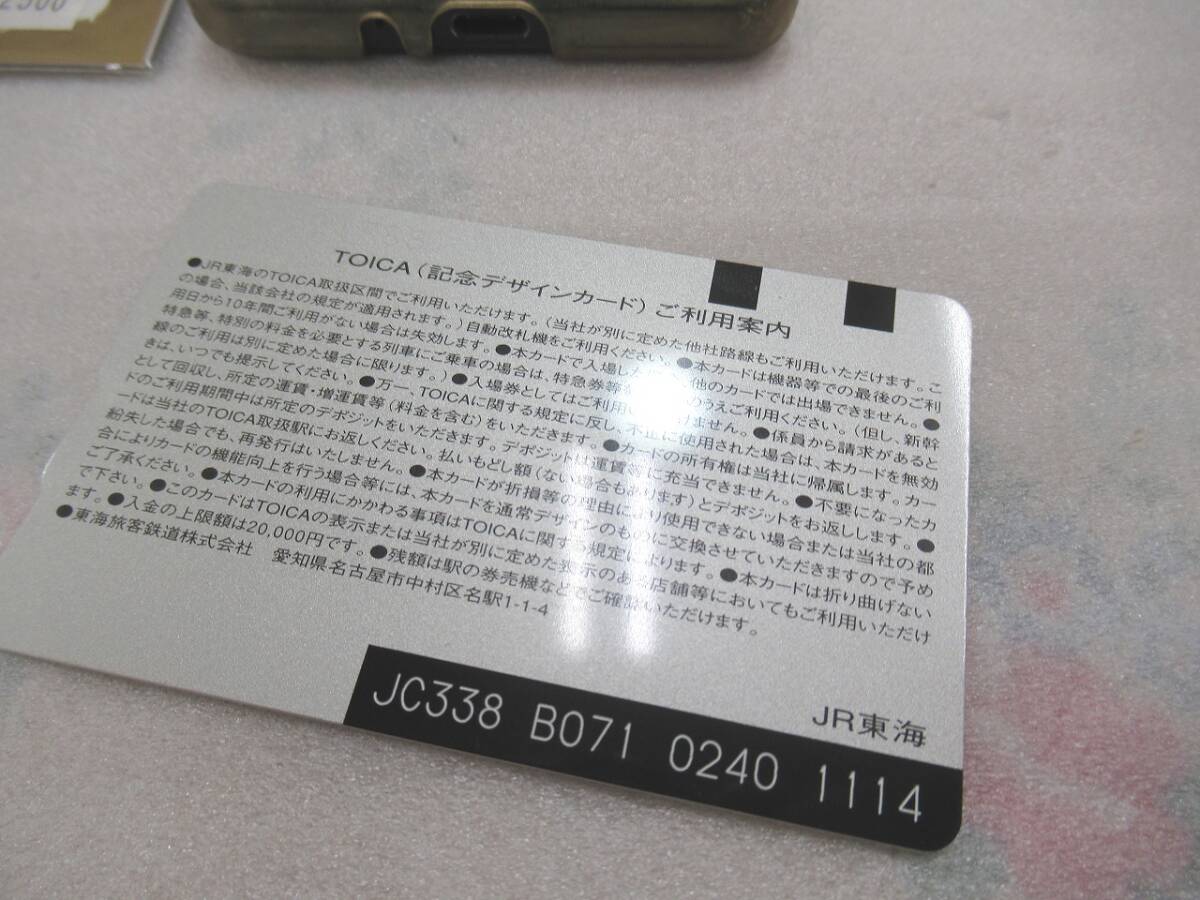 台紙付 JR東海 TOICA導入1周年記念 限定デザインカード ヒヨコ トイカ