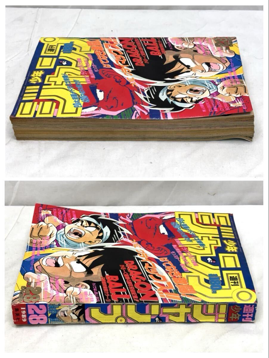1円〜 週刊少年ジャンプ 1989年28号 表紙 ドラゴンボール 鳥山明 巻頭