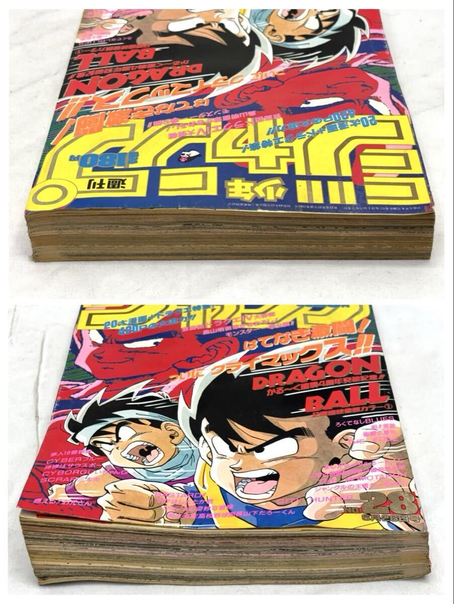 1円〜 週刊少年ジャンプ 1989年28号 表紙 ドラゴンボール 鳥山明 巻頭